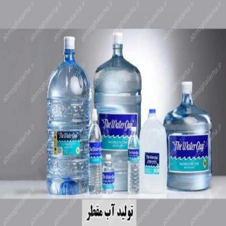 نحوه استفاده آب مقطر بهداشتی